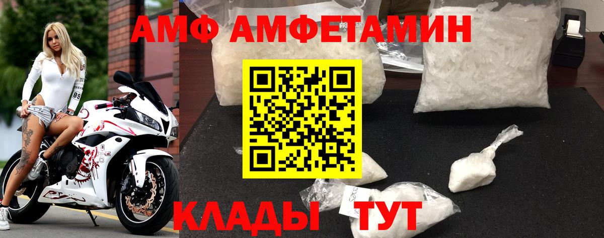 АМФ Premium  АМФЕТАМИН  Керчь  Амфетамин  Вход с VPN 