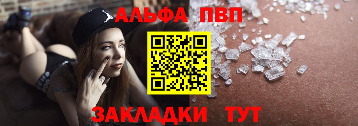 Alpha-PVP СК  APVP СК  А ПВП Crystall  как найти   Вход с VPN  Керчь 