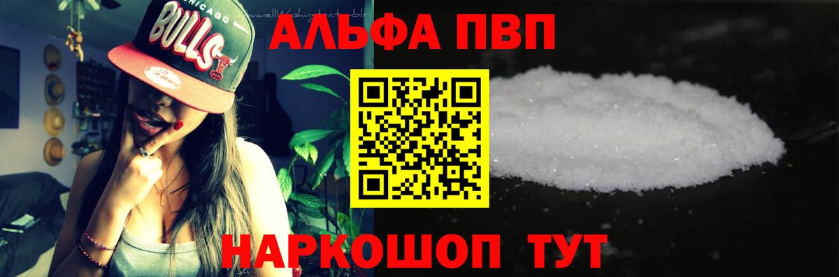 APVP крисы CK Керчь