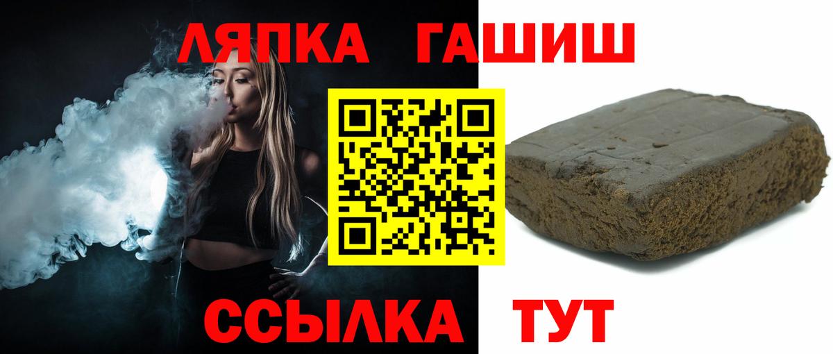 Керчь  Гашиш  ГАШ хэш  Вход с VPN  ГАШИШ Cannabis 