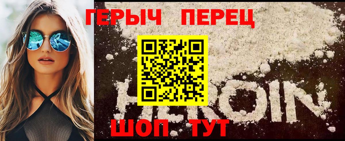 Героин  Вход с VPN  Керчь  ГЕРОИН VHQ 