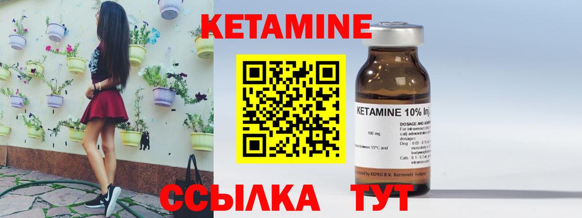 Керчь  Кетамин ketamine  Вход с VPN  Кетамин VHQ 
