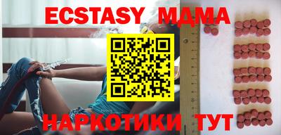 МДМА Кунгур