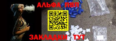 альфа пвп VHQ Кумертау