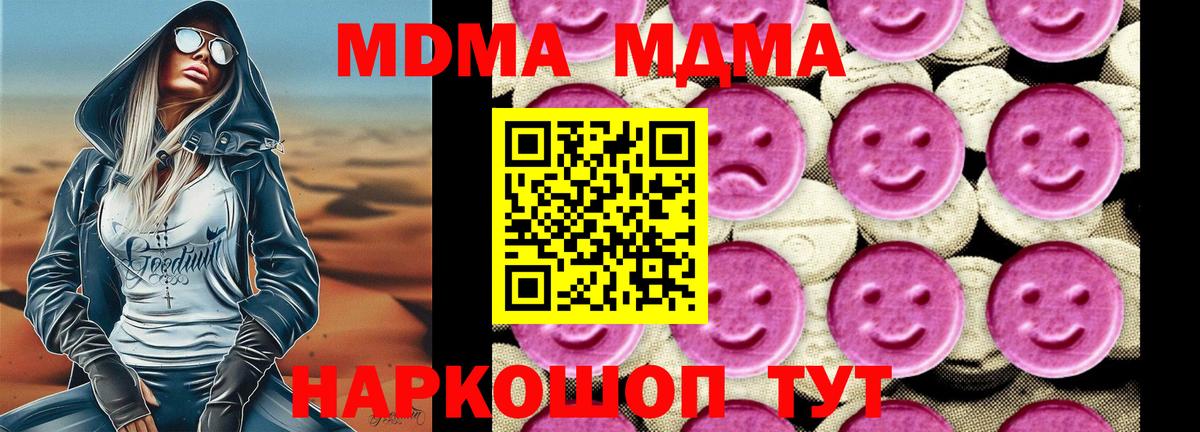MDMA кристаллы Керчь