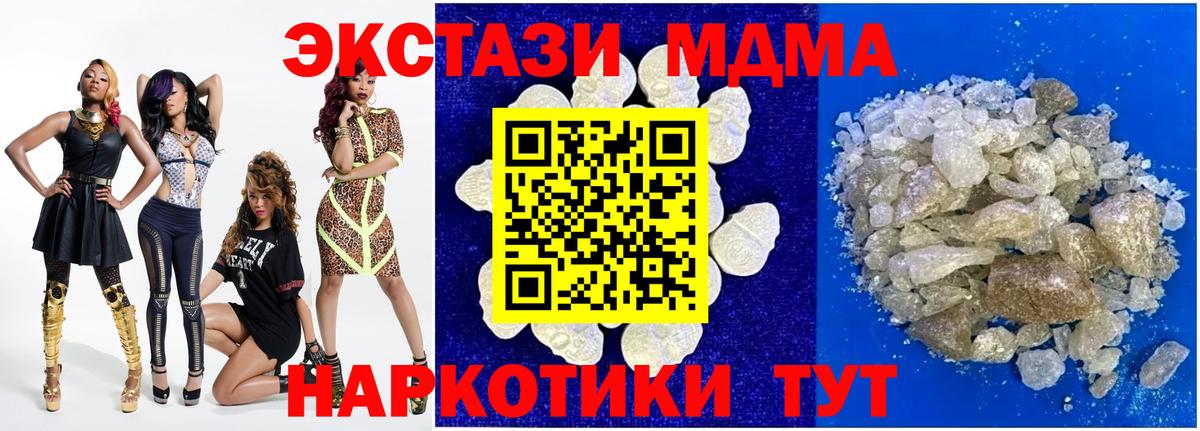 Керчь  МДМА crystal  MDMA crystal  Вход с VPN 