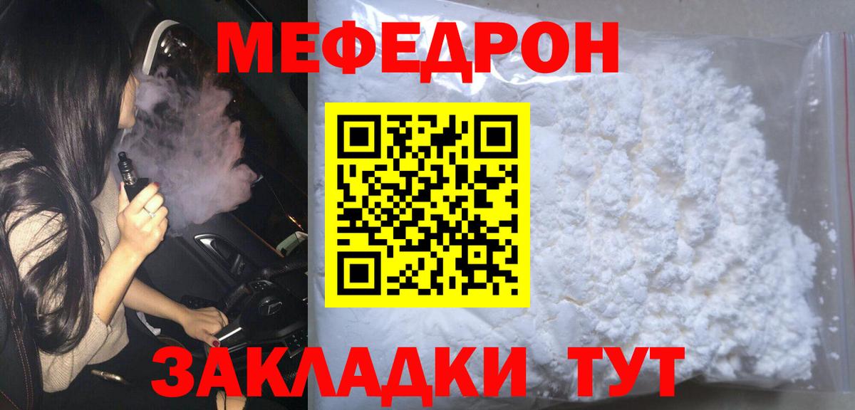 Мефедрон  МЕФ mephedrone  Керчь  Вход с VPN  МЯУ-МЯУ мяу мяу  Мефедрон 