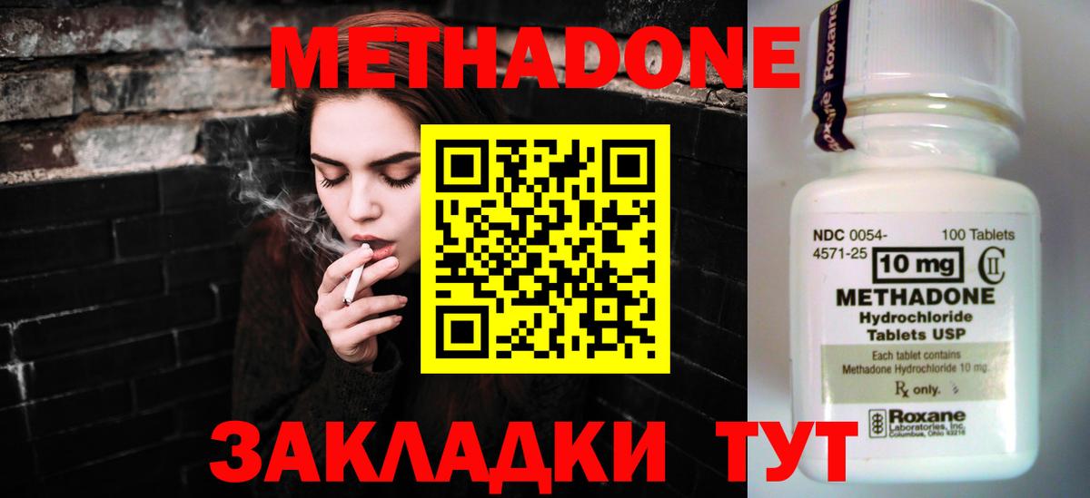 МЕТАДОН белоснежный  MEGA ссылка  МЕТАДОН methadone  Керчь  Вход с VPN 