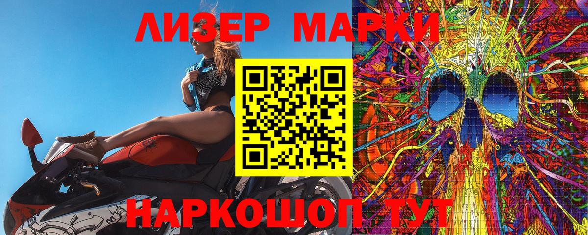 Марки NBOMe 1,5мг  Марки NBOMe 1,5мг  Керчь  Вход с VPN 