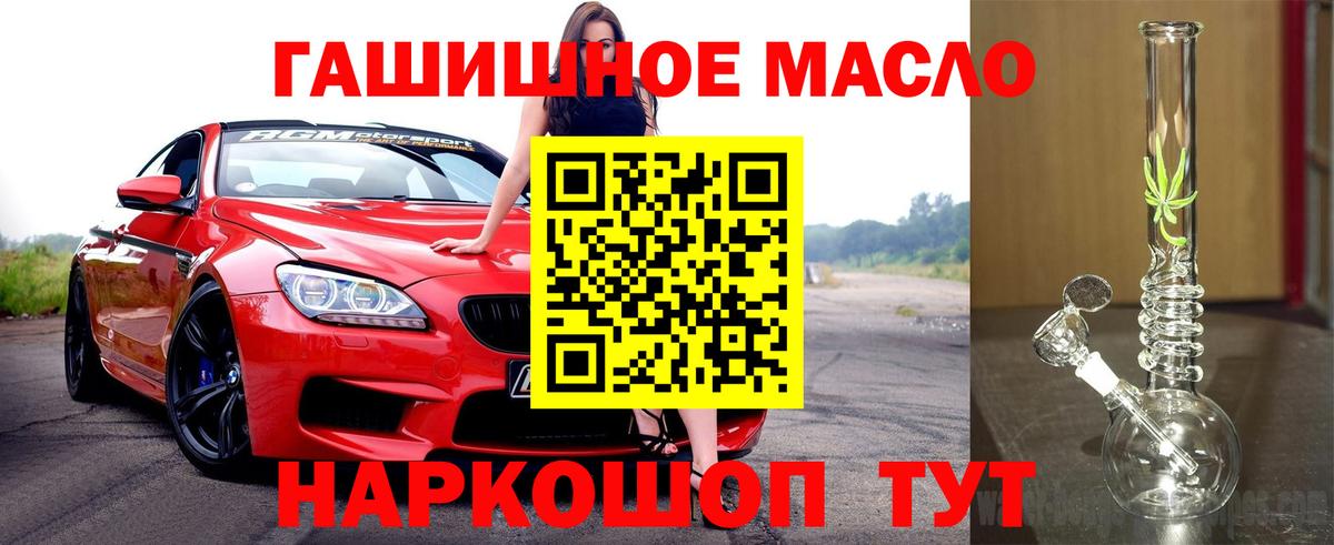 Дистиллят ТГК THC oil  Вход с VPN  Керчь 