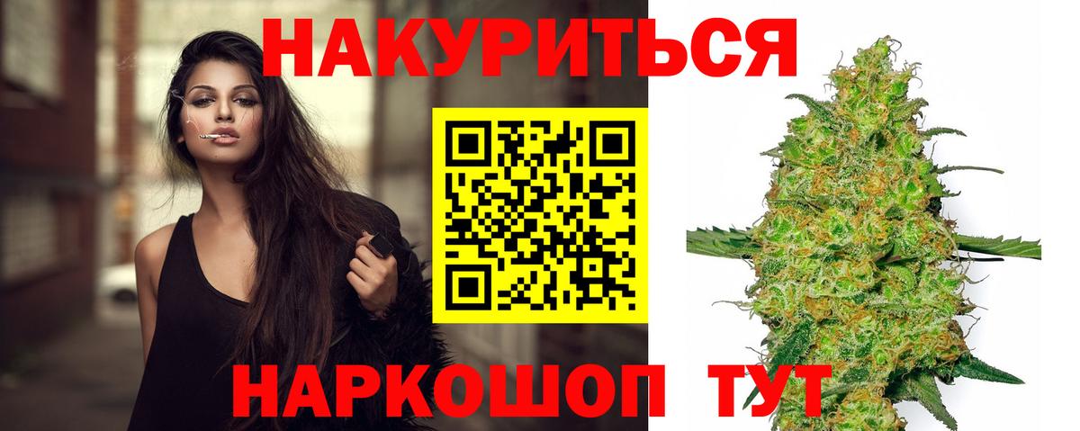 ГАШИШ  Cocaine  Вход с VPN  Меф МЯУ МЯУ   Керчь  А ПВП СК кристаллы  Конопля  Гашиш 